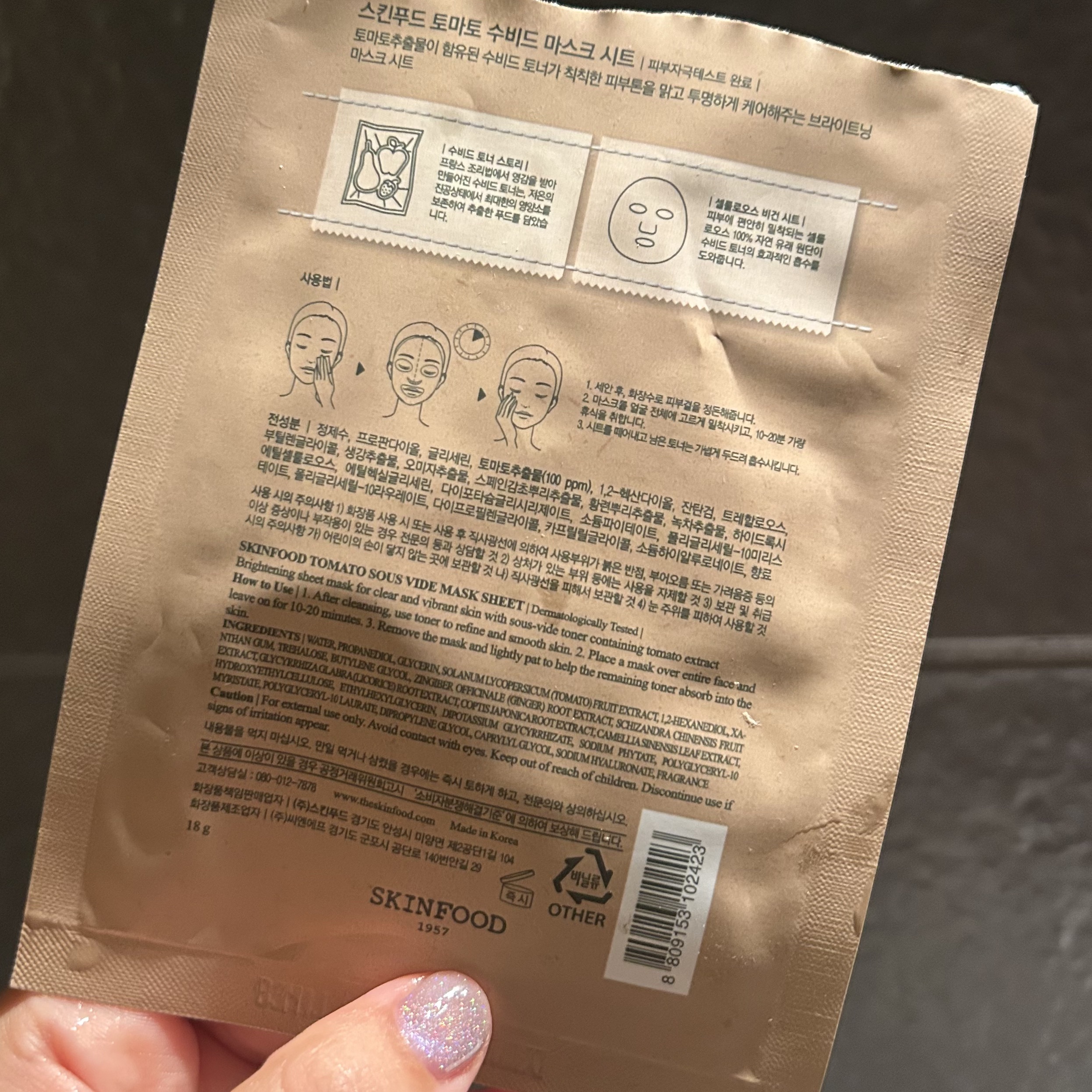スーヴィッド マスクシート トマト/SKINFOOD/シートマスク・パックを使ったクチコミ（2枚目）