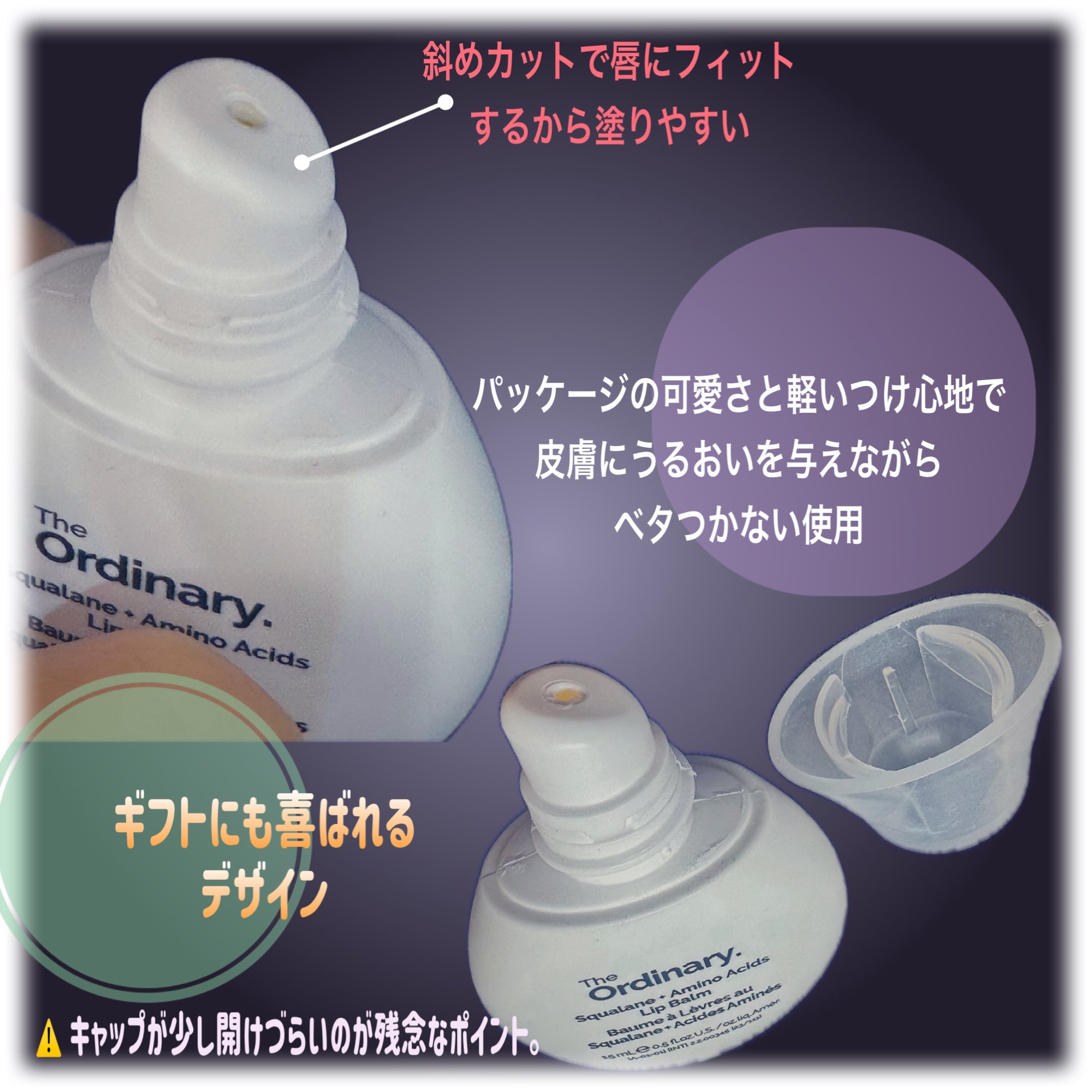 S+AAリップバーム/The Ordinary/リップバームを使ったクチコミ（2枚目）