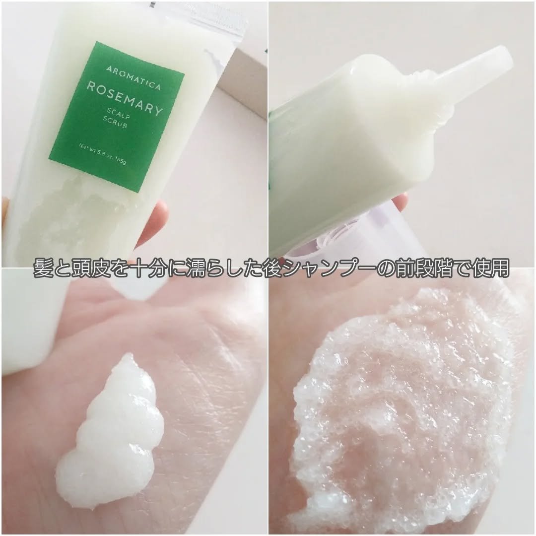 ローズマリールートエンハンサー/AROMATICA/頭皮ローションを使ったクチコミ（3枚目）