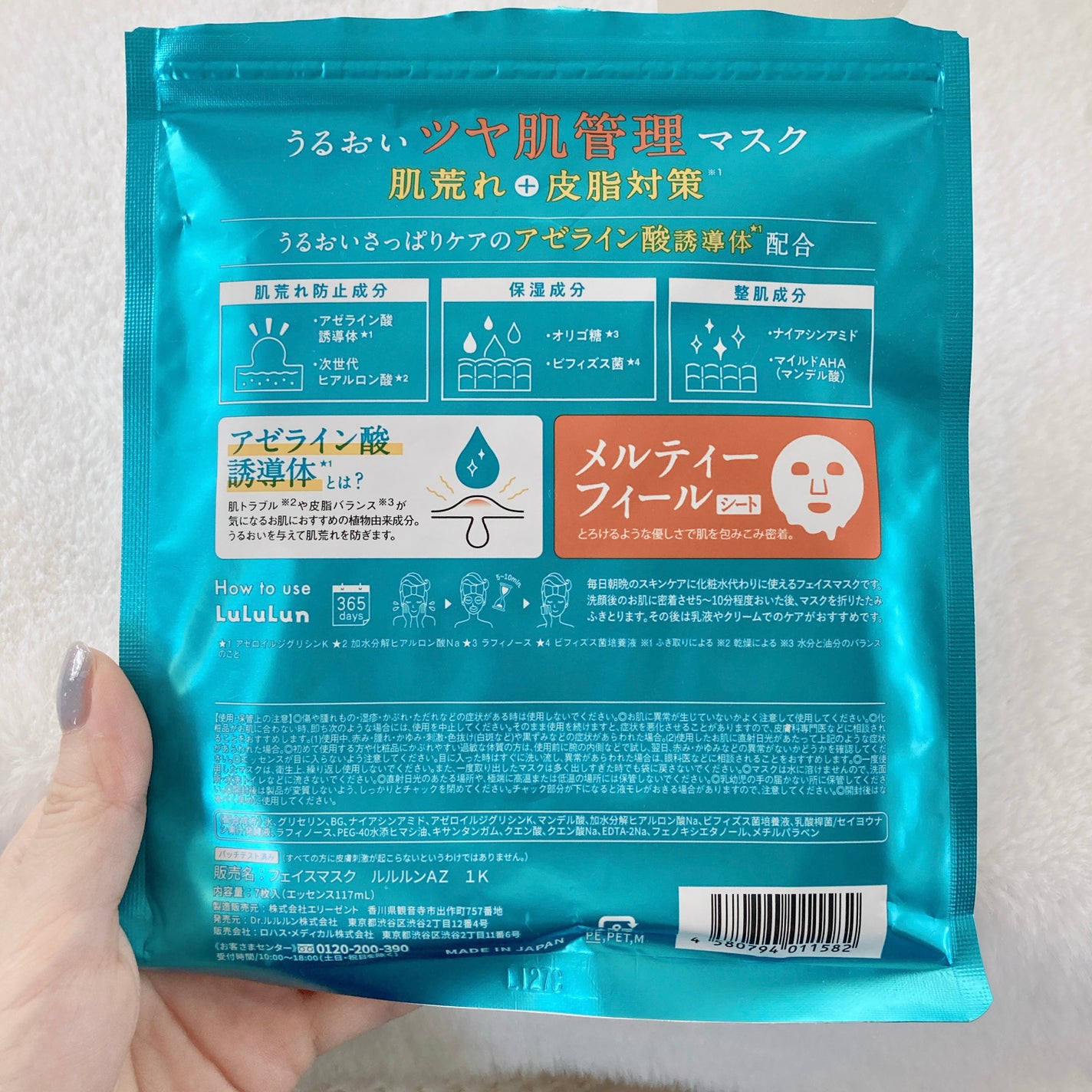 ルルルン ハイドラ AZ マスク/ルルルン/シートマスク・パックを使ったクチコミ(2枚目)