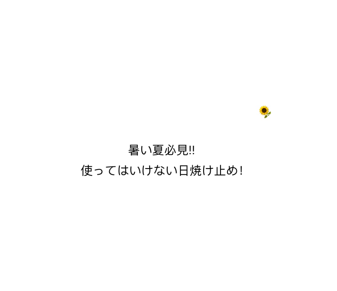 スキンアクア トーンアップUVエッセンス/スキンアクア/日焼け止めクリームを使ったクチコミ（1枚目）