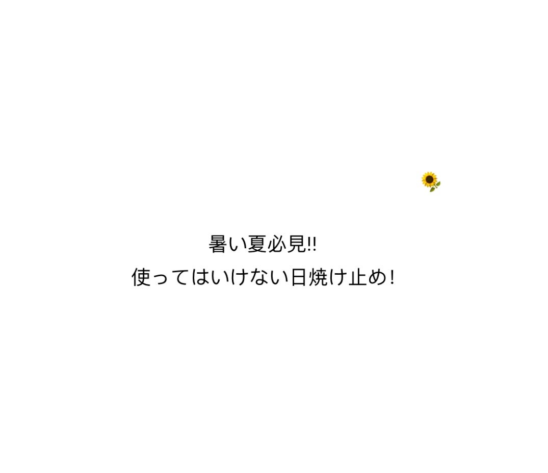 スキンアクア トーンアップUVエッセンス/スキンアクア/日焼け止めクリームを使ったクチコミ(1枚目)