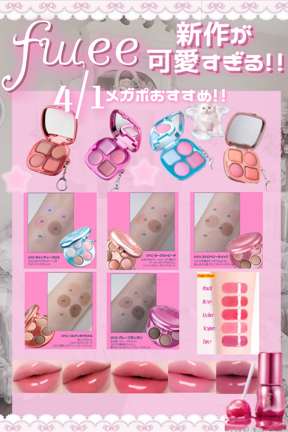 フィー ポケットアイパレット/fwee/アイシャドウパレットを使ったクチコミ（1枚目）