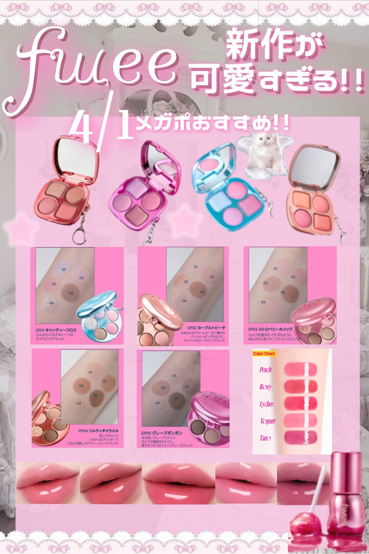 フィー 3Dボリューミンググロス/fwee/リップグロスを使ったクチコミ(1枚目)