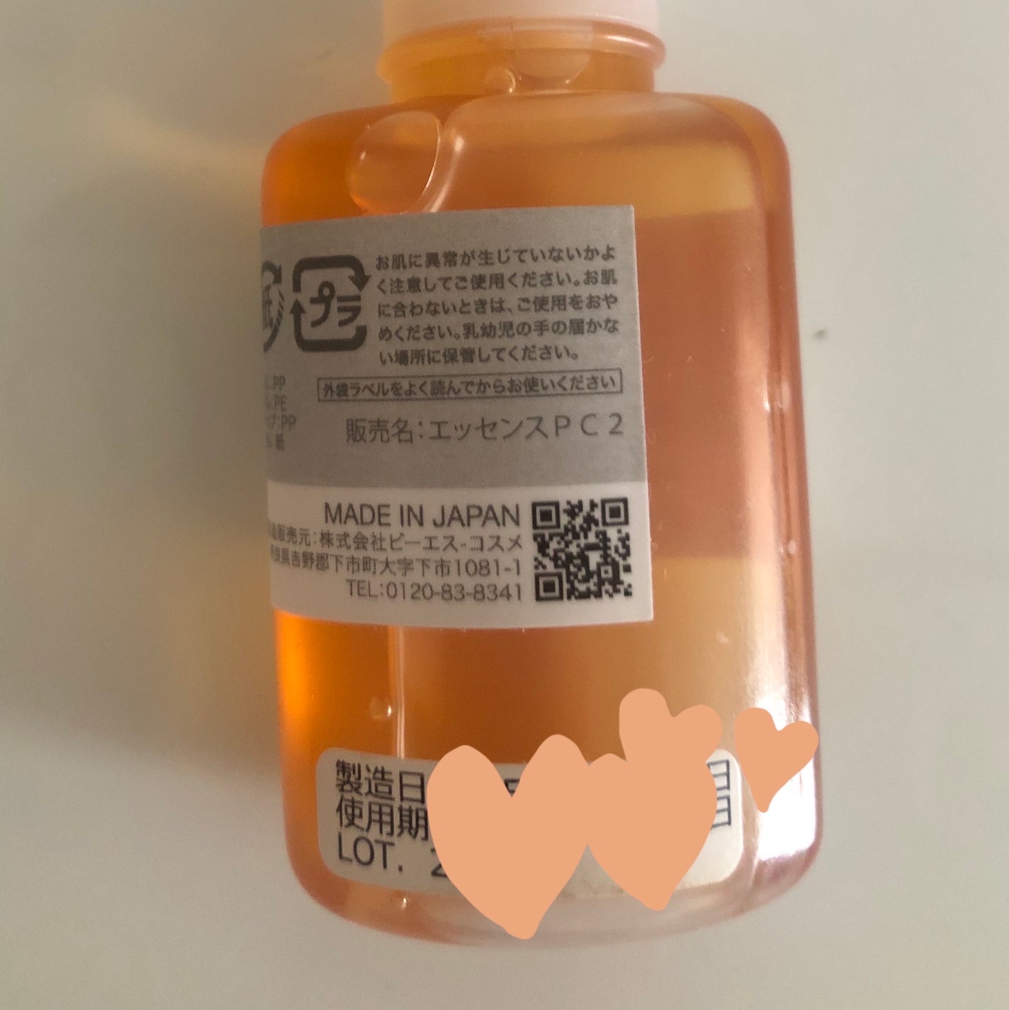 パワーC美容液/ビーエスコスメ/美容液を使ったクチコミ(8枚目)