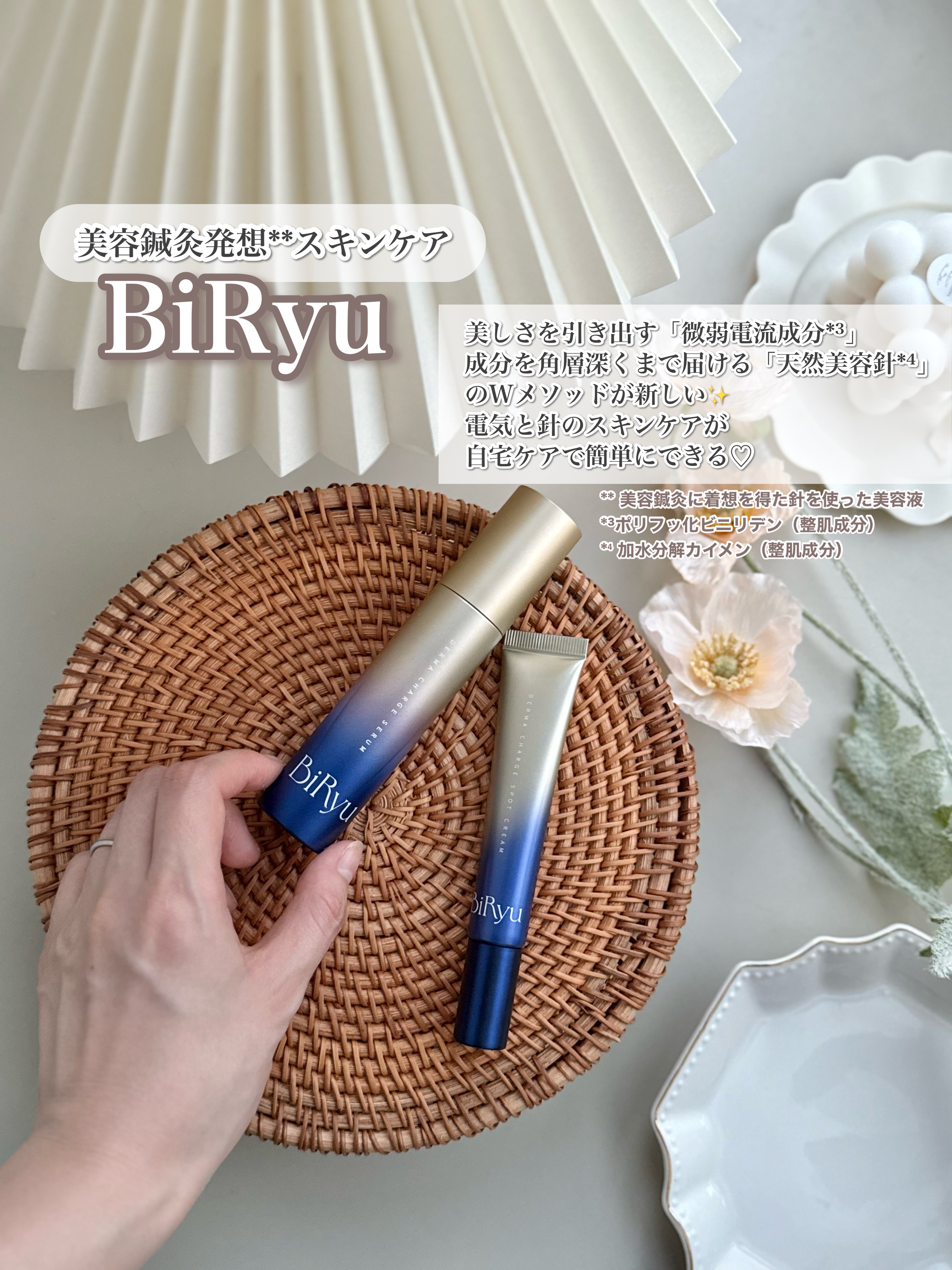 BiRyu　ダーマチャージスポットクリーム/BiRyu/フェイスクリームを使ったクチコミ（2枚目）