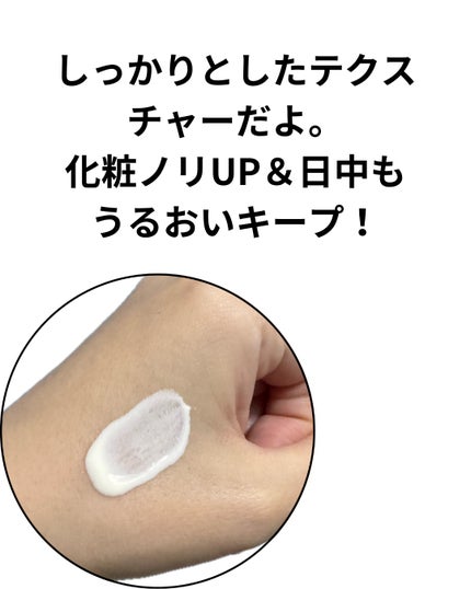 エリクシール デーケアレボリューション + ba/エリクシール/化粧下地を使ったクチコミ(4枚目)