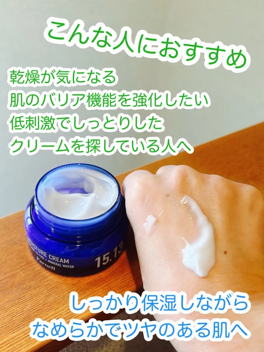 スクワラン 15.13 ミネラルウォーター 保湿ケア クリーム/parnell/フェイスクリームを使ったクチコミ（2枚目）