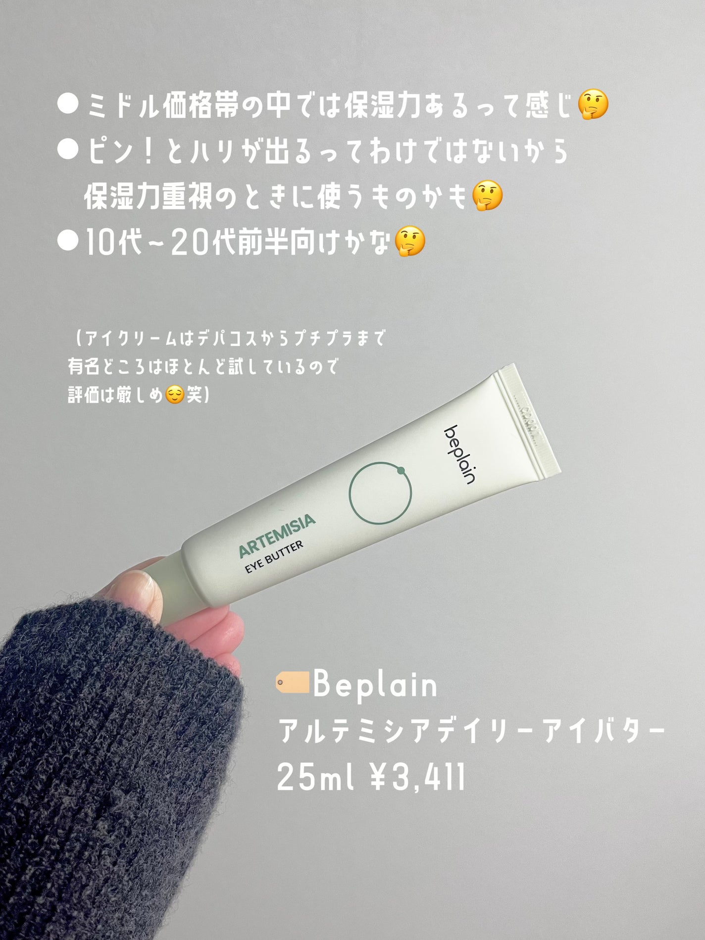 シカフルカーミングマスク/beplain/シートマスク・パックを使ったクチコミ(3枚目)