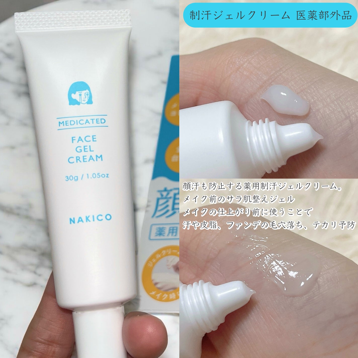 薬用制汗フェイスミスト/NAKICO/デオドラント・制汗剤を使ったクチコミ(2枚目)