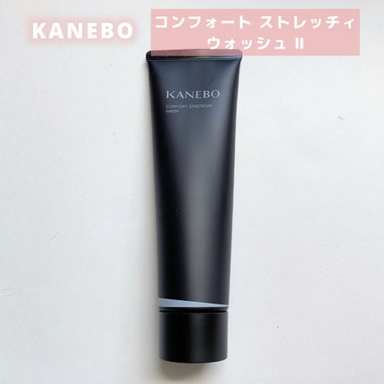 カネボウ コンフォート ストレッチィ ウォッシュII/KANEBO/洗顔フォームを使ったクチコミ(1枚目)