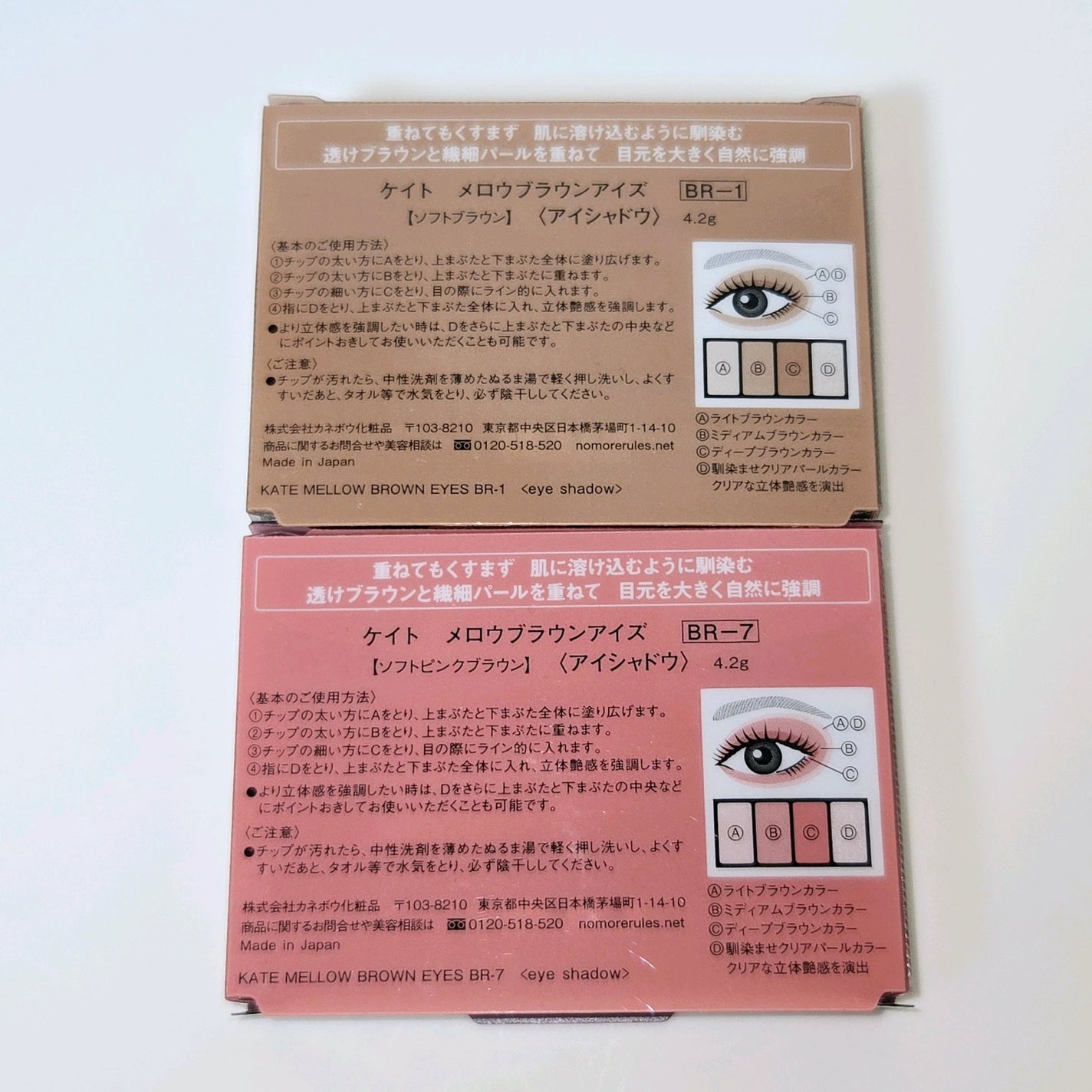 ケイト メロウブラウンアイズ/KATE/アイシャドウパレットを使ったクチコミ(9枚目)