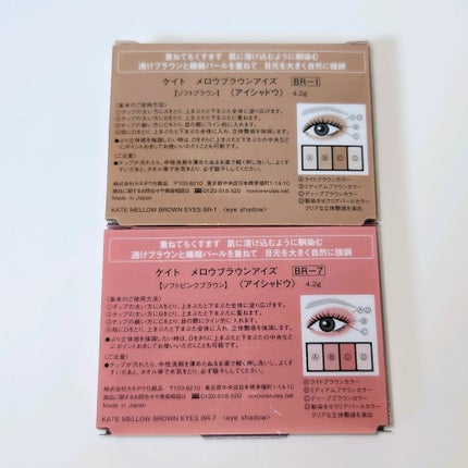 ケイト メロウブラウンアイズ/KATE/アイシャドウパレットを使ったクチコミ(9枚目)