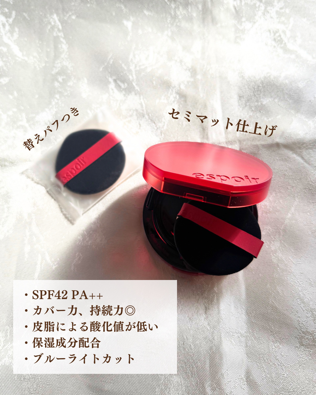 ビーベルベットカバークッション/espoir/クッションファンデーションを使ったクチコミ（2枚目）