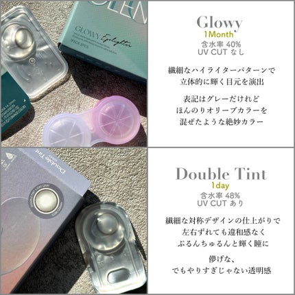 Double Tint 1day/OLENS/カラーコンタクトレンズを使ったクチコミ(3枚目)