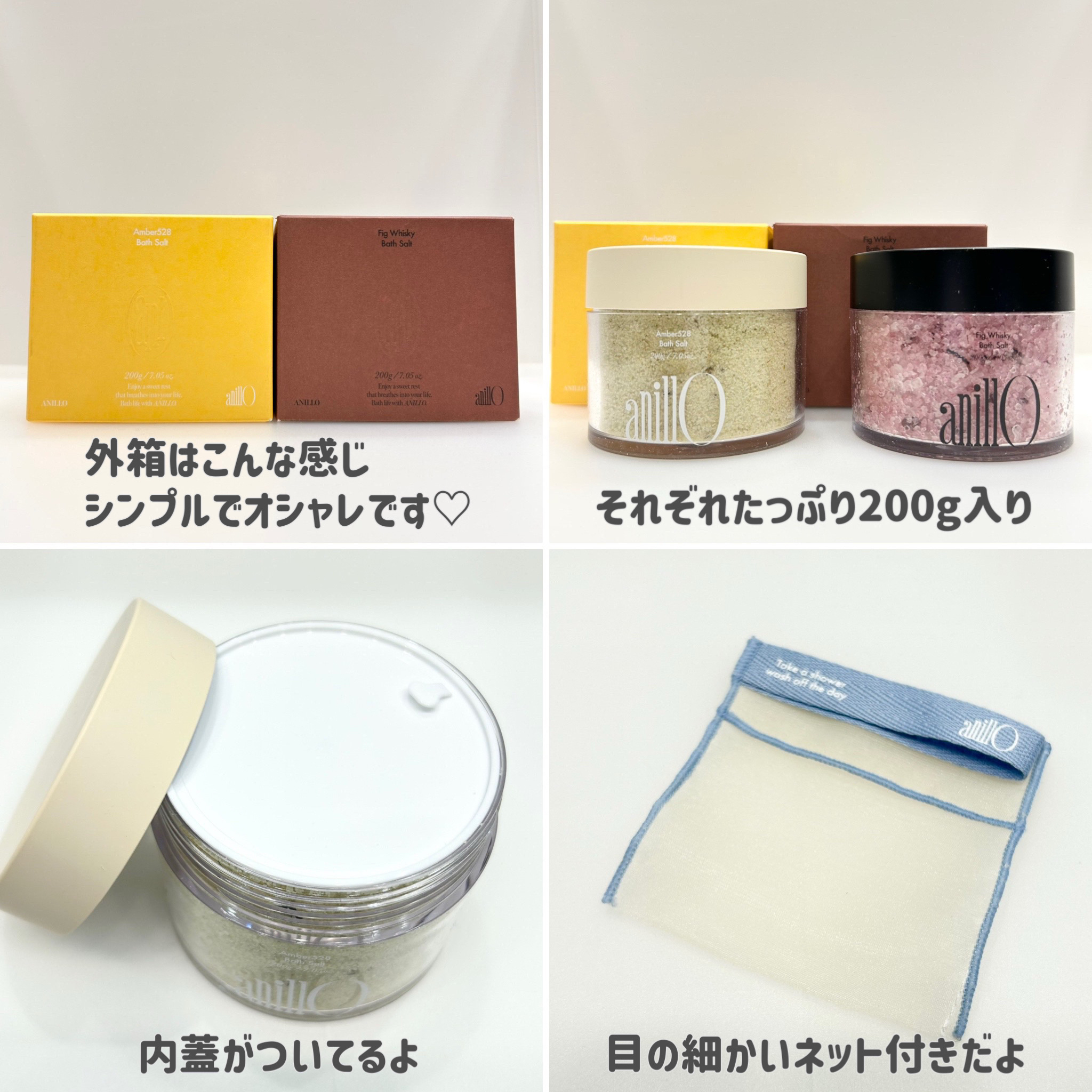 フィグウイスキーバスソルト/ANILLO/その他を使ったクチコミ（3枚目）