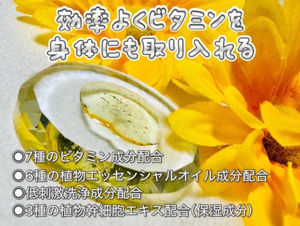 リフレッシングボディソープ(レモン&ベルガモットの香り)/Vitaming/ボディソープを使ったクチコミ(2枚目)