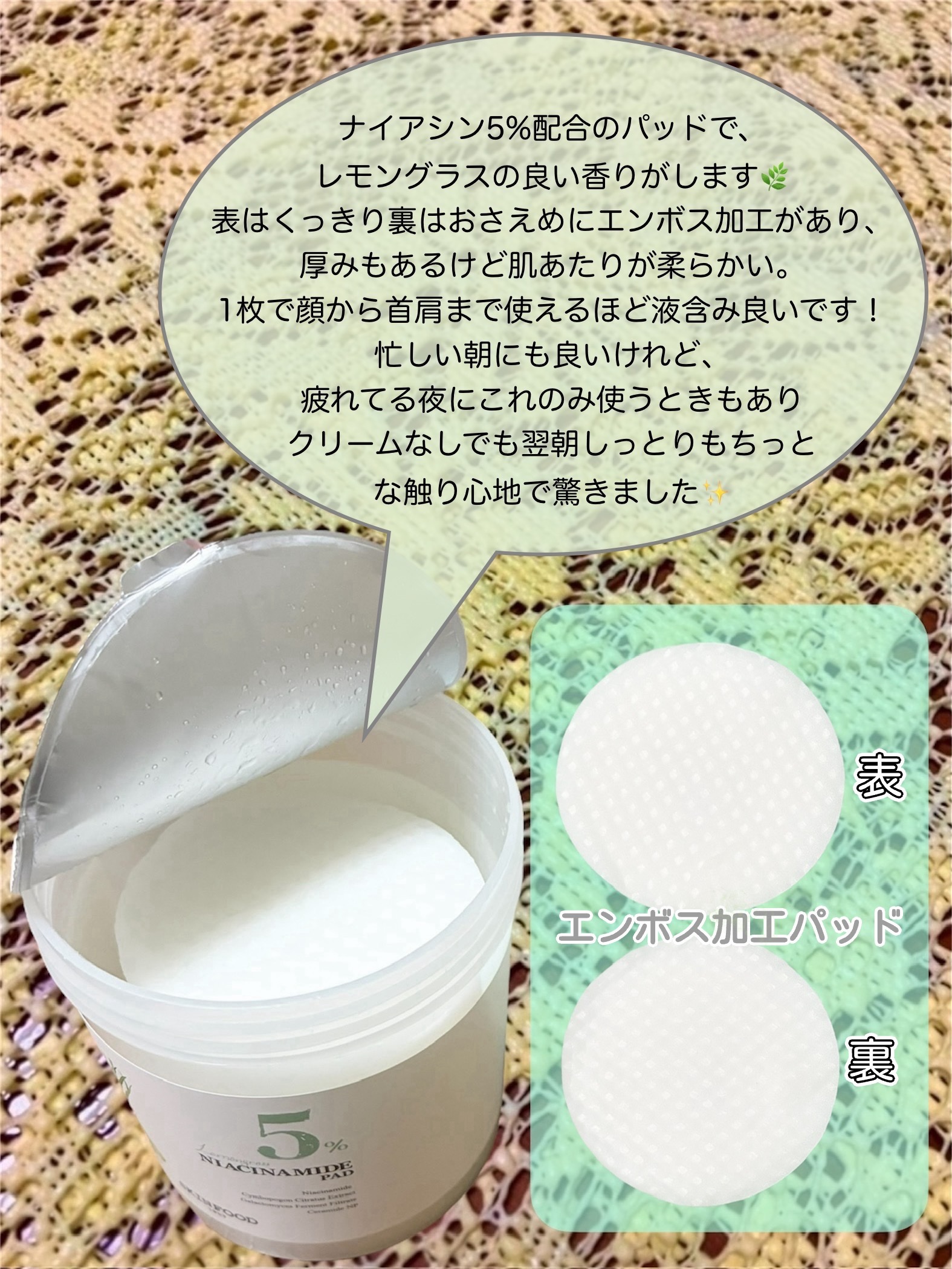 ナイアシンアミド5%パッド/SKINFOOD/その他スキンケアを使ったクチコミ（2枚目）