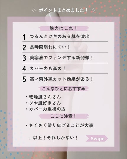 ドラマティックエッセンスリキッド/マキアージュ/リキッドファンデーションを使ったクチコミ(8枚目)