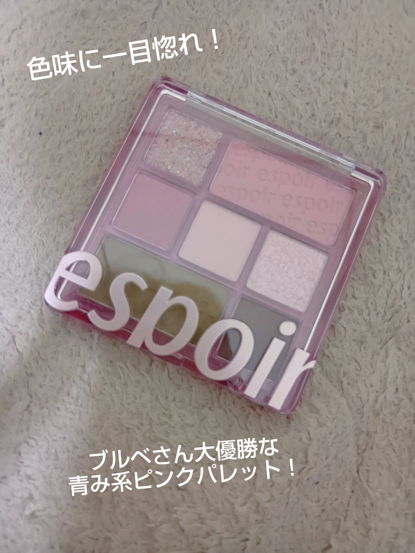 リアルアイパレット/espoir/マルチパレットを使ったクチコミ(1枚目)