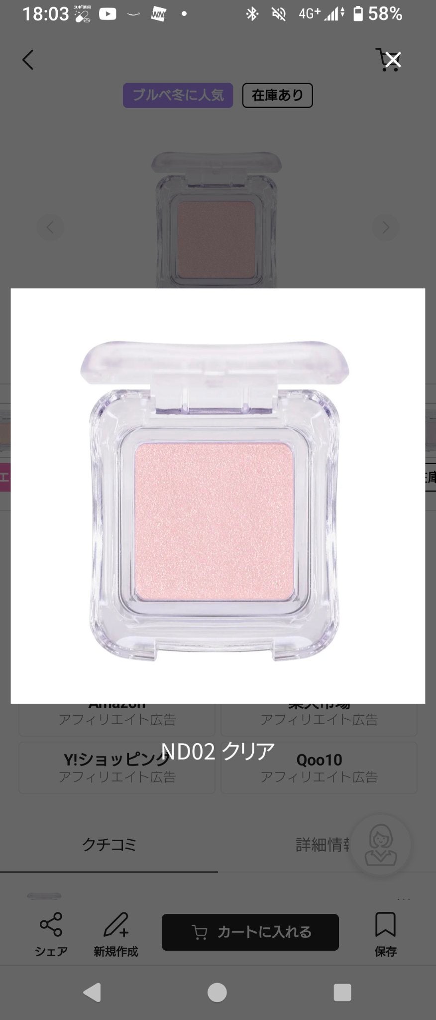 デュアルチーク/2aN/パウダーチークを使ったクチコミ(5枚目)