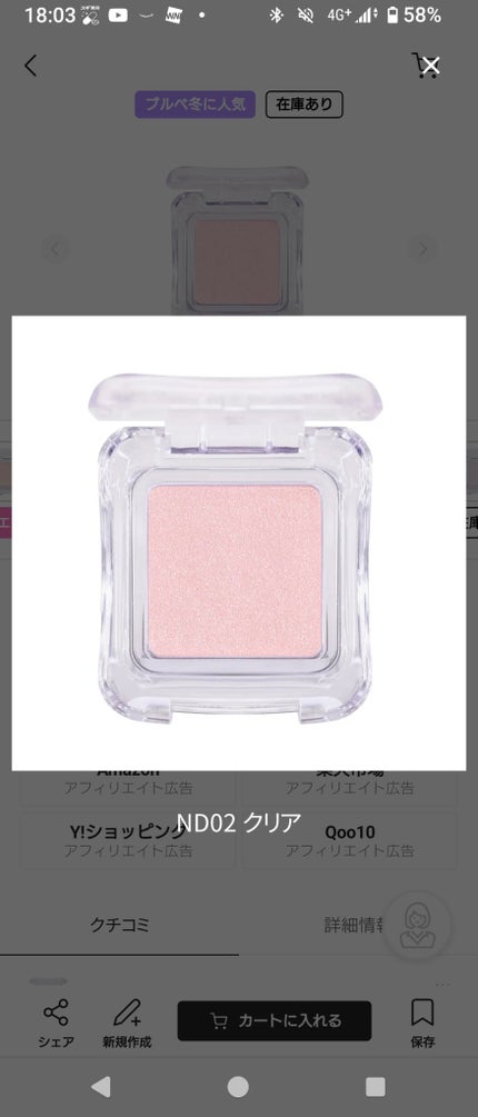 デュアルチーク/2aN/パウダーチークを使ったクチコミ(5枚目)