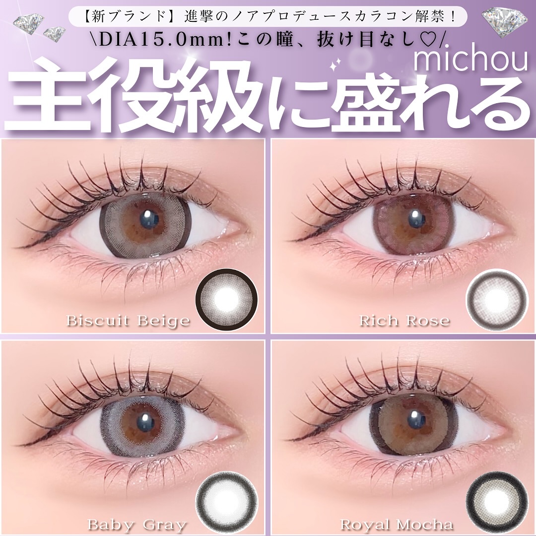 michou 1day/michou/ワンデー（１DAY）カラコンを使ったクチコミ（1枚目）