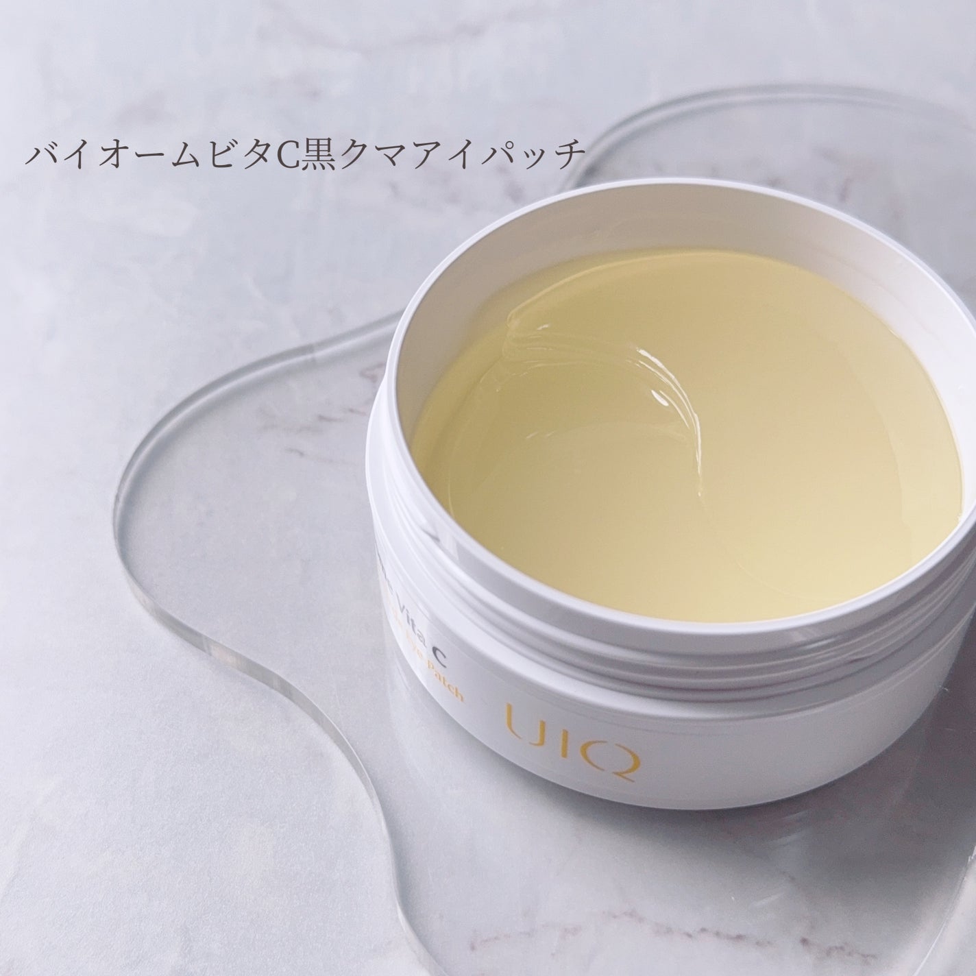 バイオームビタC黒クマアイパッチ/UIQ/シートマスク・パックを使ったクチコミ(5枚目)