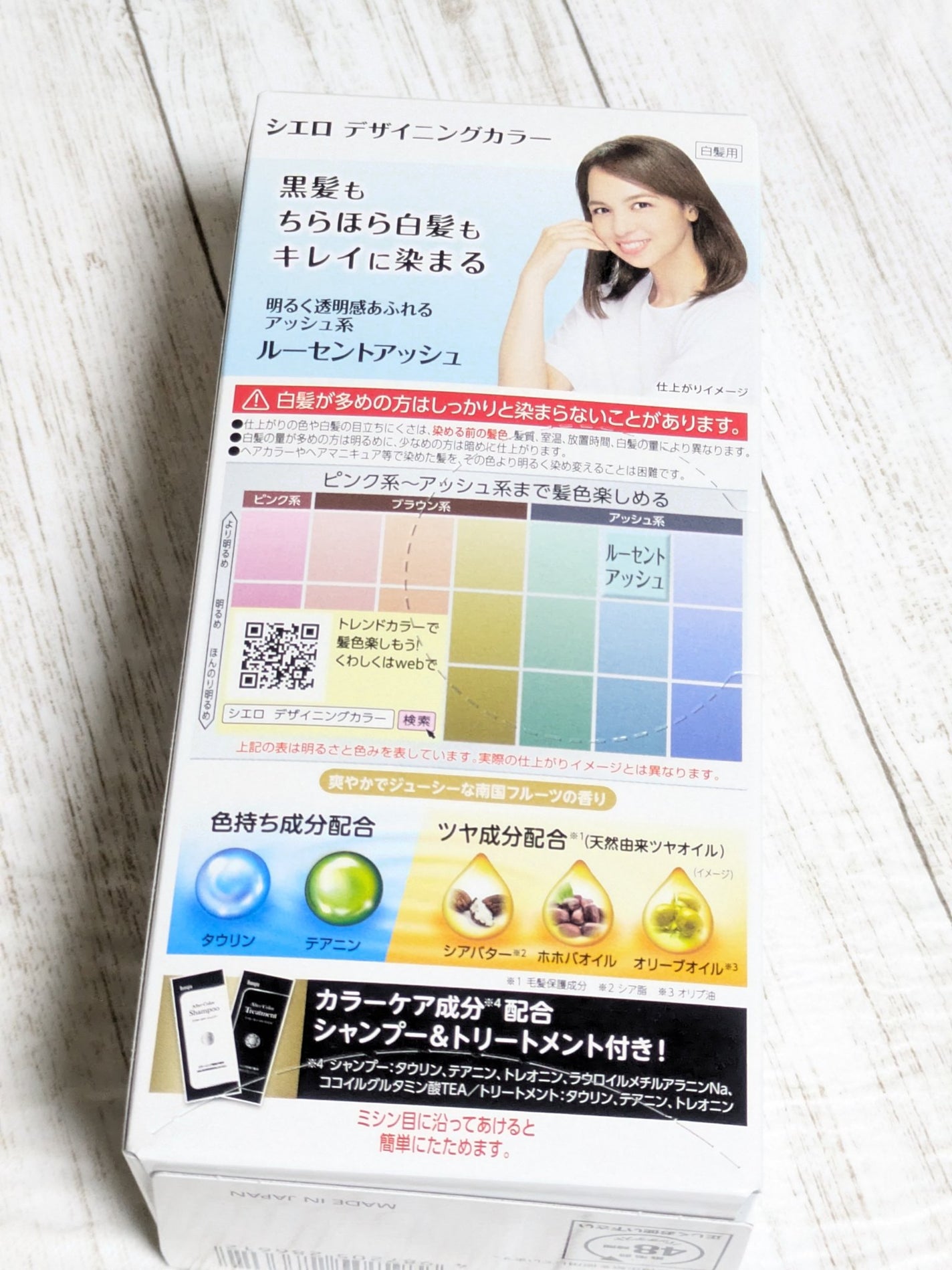 デザイニングカラー/CIELO/ヘアカラーを使ったクチコミ(3枚目)