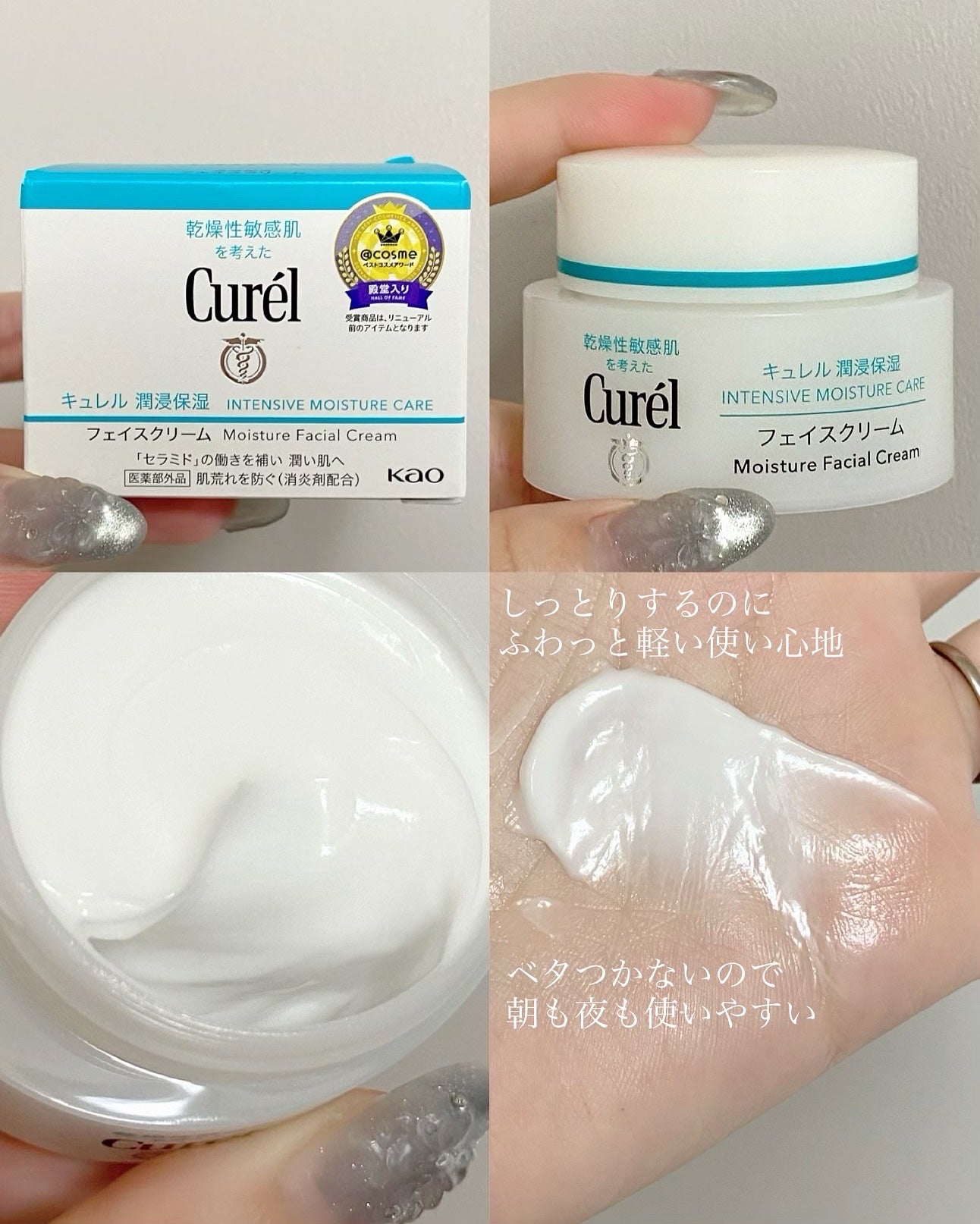 潤浸保湿 フェイスクリーム/キュレル/フェイスクリームを使ったクチコミ(5枚目)