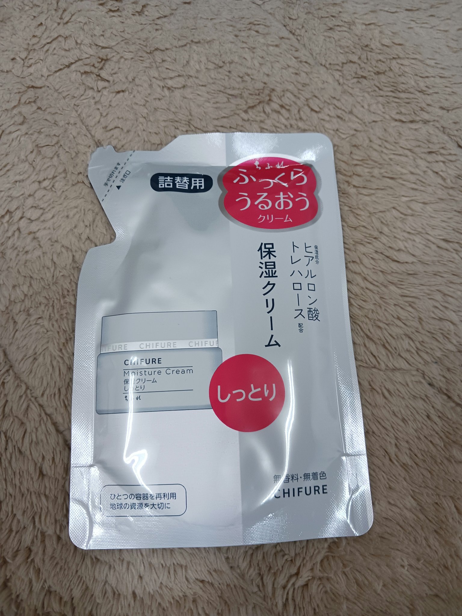 保湿クリーム /ちふれ/フェイスクリームを使ったクチコミ（1枚目）