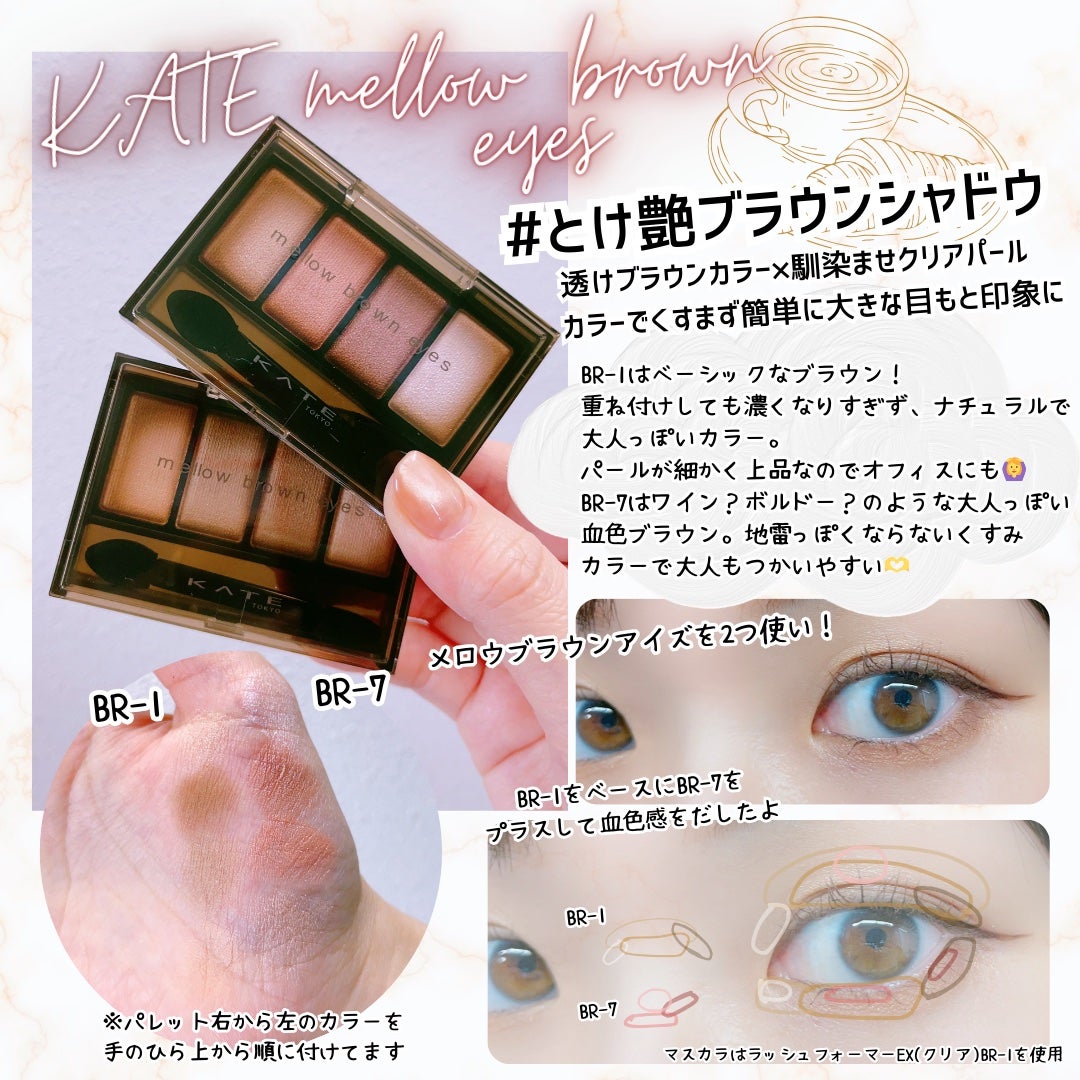 ケイト メロウブラウンアイズ/KATE/アイシャドウパレットを使ったクチコミ(1枚目)