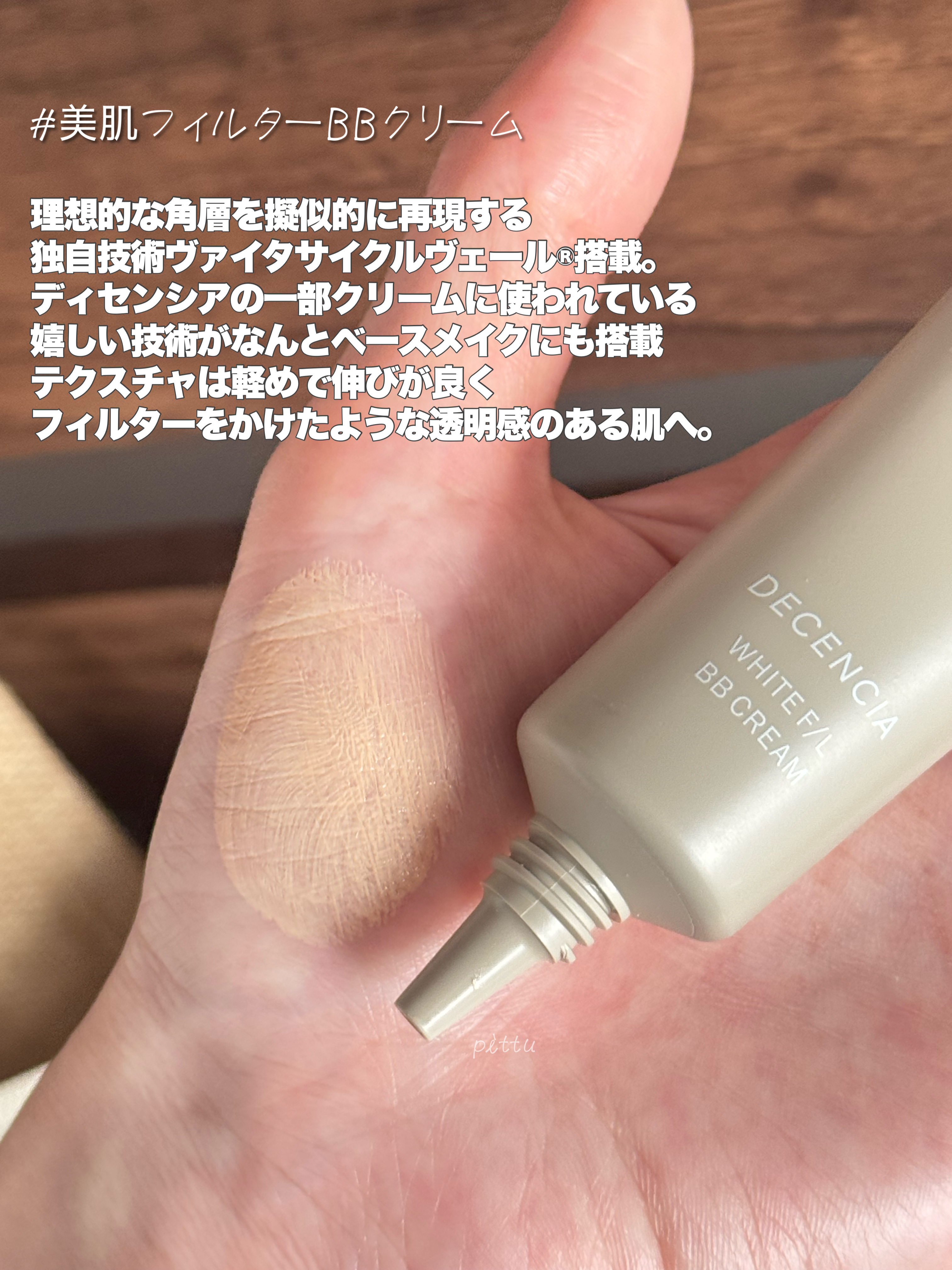 ディセンシア ハイカバーフィット コンシーラー/DECENCIA/リキッドコンシーラーを使ったクチコミ（3枚目）