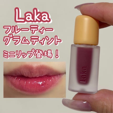 フルーティーグラムティント/Laka/リップティントを使ったクチコミ(1枚目)