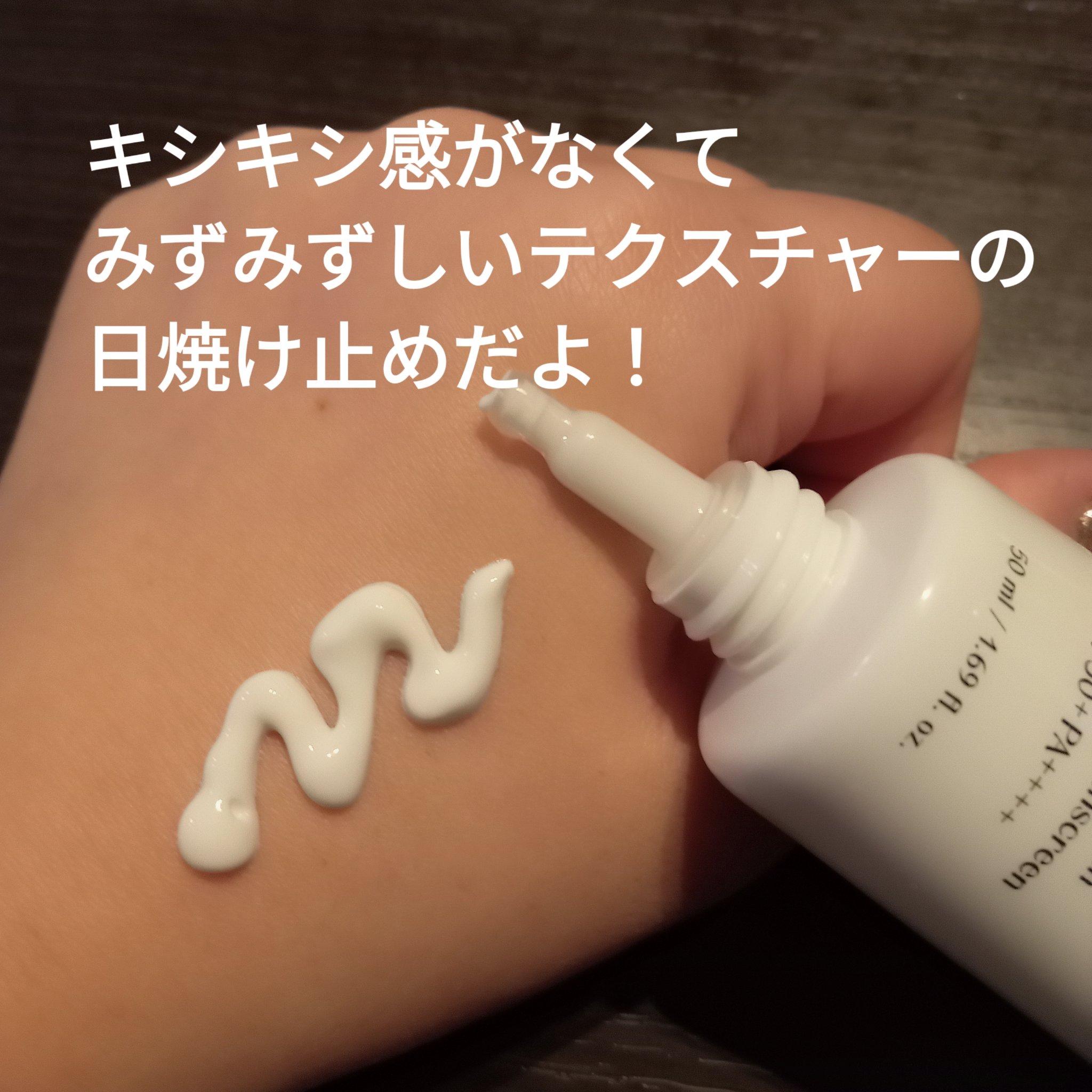 プレミ アムビーガン マイルド日焼け止め SPF50+PA++++/dinsee/日焼け止めクリームを使ったクチコミ（2枚目）