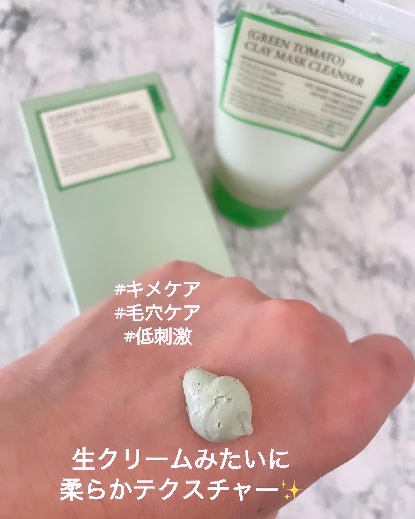 グリーントマトクレイマスククレンザー/FULLY/洗い流すパック・マスクを使ったクチコミ（2枚目）