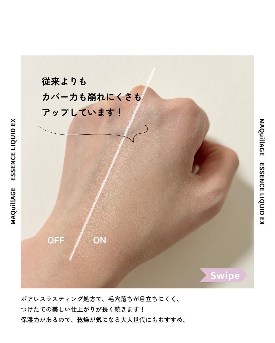 ドラマティックエッセンスリキッド/マキアージュ/リキッドファンデーションを使ったクチコミ(5枚目)