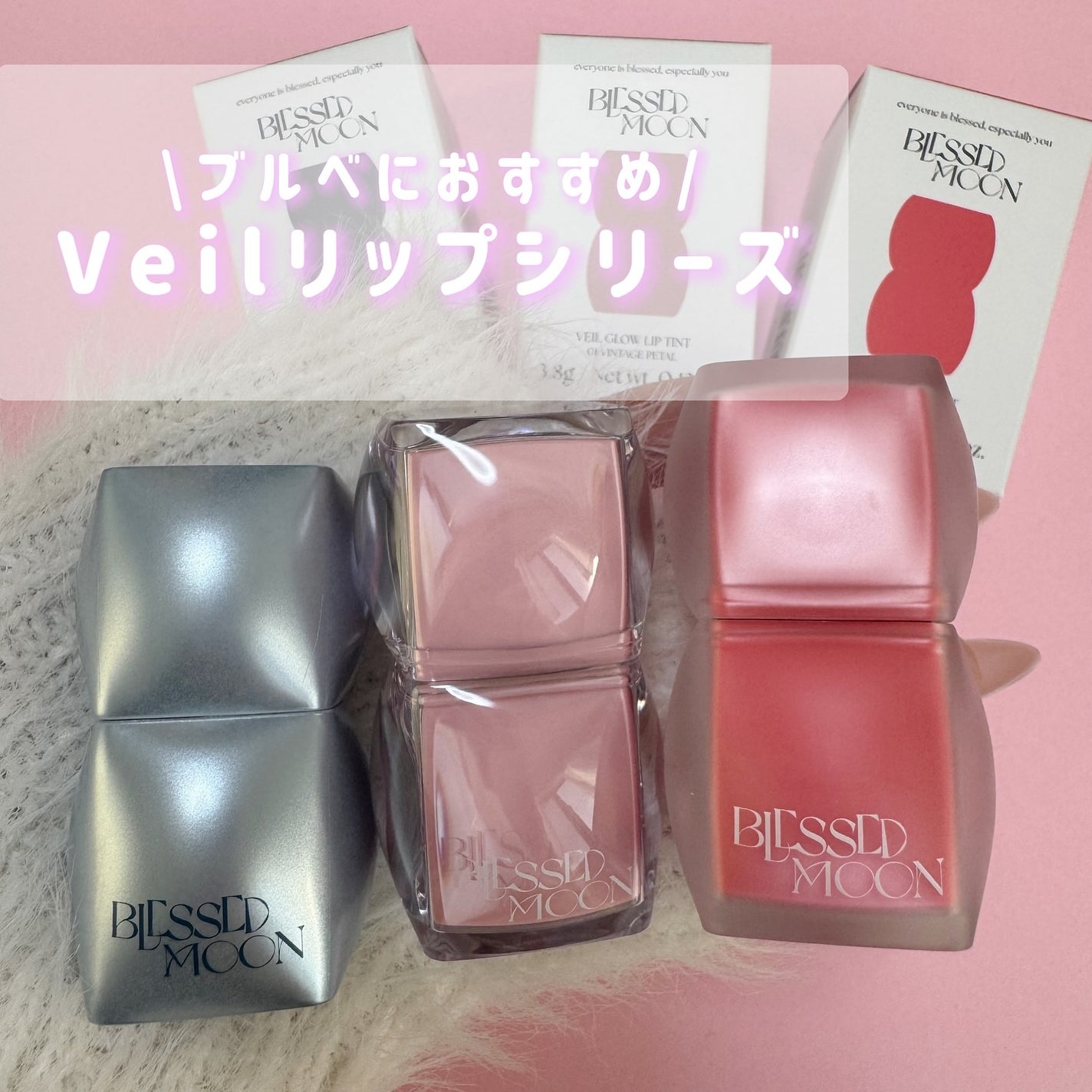 Veil Glow Lip Tint/BLESSED MOON/リップティントを使ったクチコミ(1枚目)