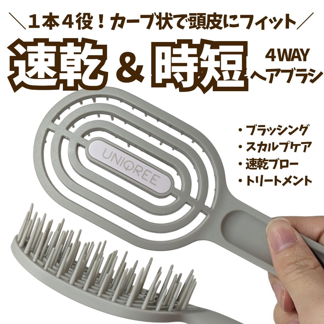 ユニークリー 4wayスムースヘアブラシ/ビー・エヌ/ヘアブラシを使ったクチコミ(1枚目)