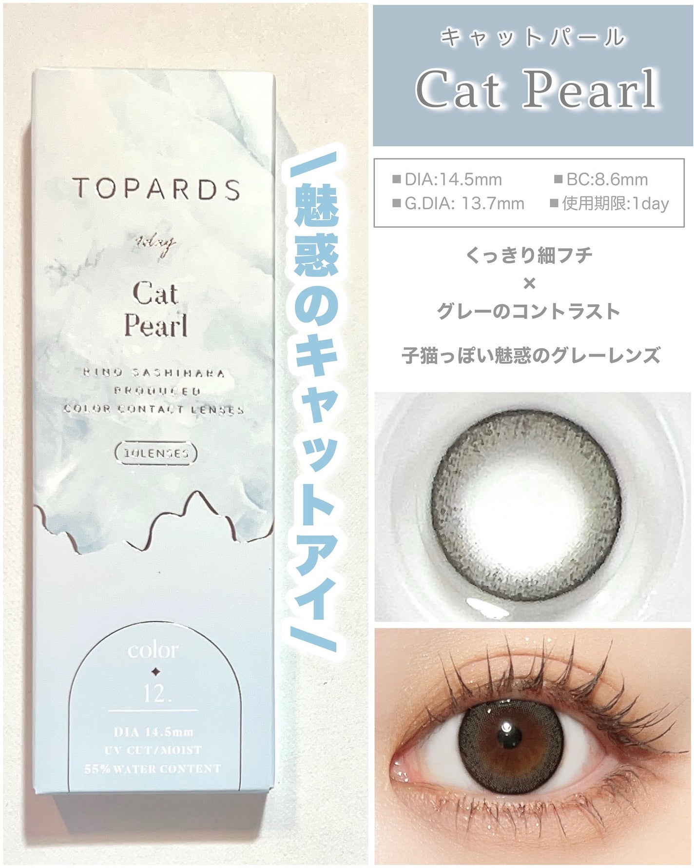 TOPARDS 1day/TOPARDS/ワンデー(1DAY)カラコンを使ったクチコミ(3枚目)