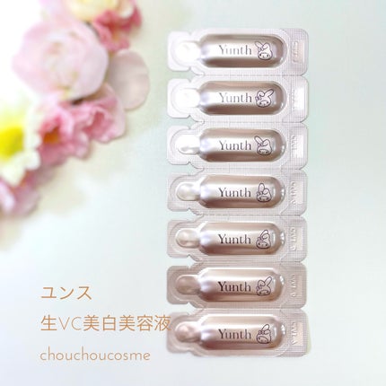生VC美白美容液/Yunth/美容液を使ったクチコミ(3枚目)