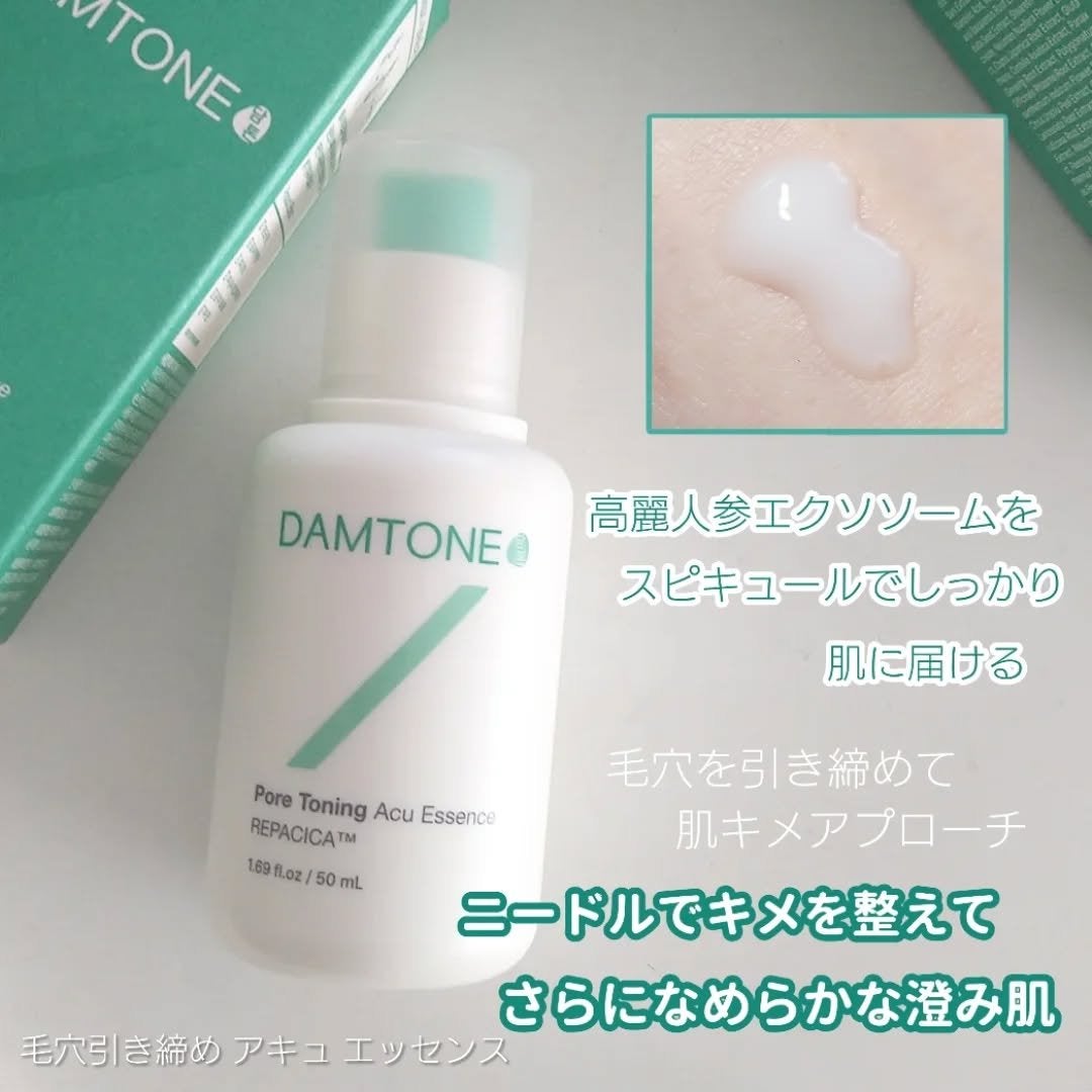 ダムトーン ポアトーンニングアキュエッセンス/ダムトーン/美容液を使ったクチコミ(3枚目)