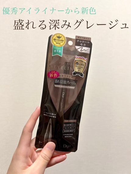 シルキーリキッドアイライナーWP/D-UP/リキッドアイライナーを使ったクチコミ(1枚目)