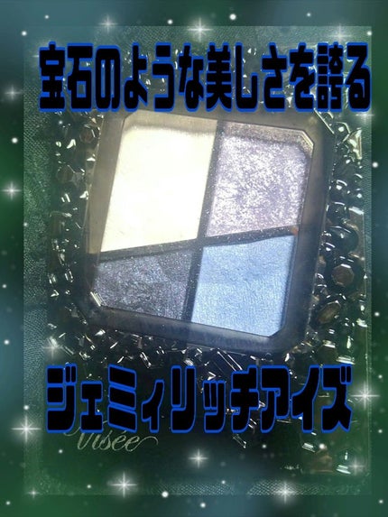 ジェミィリッチ アイズ/Visée/アイシャドウパレットを使ったクチコミ(5枚目)