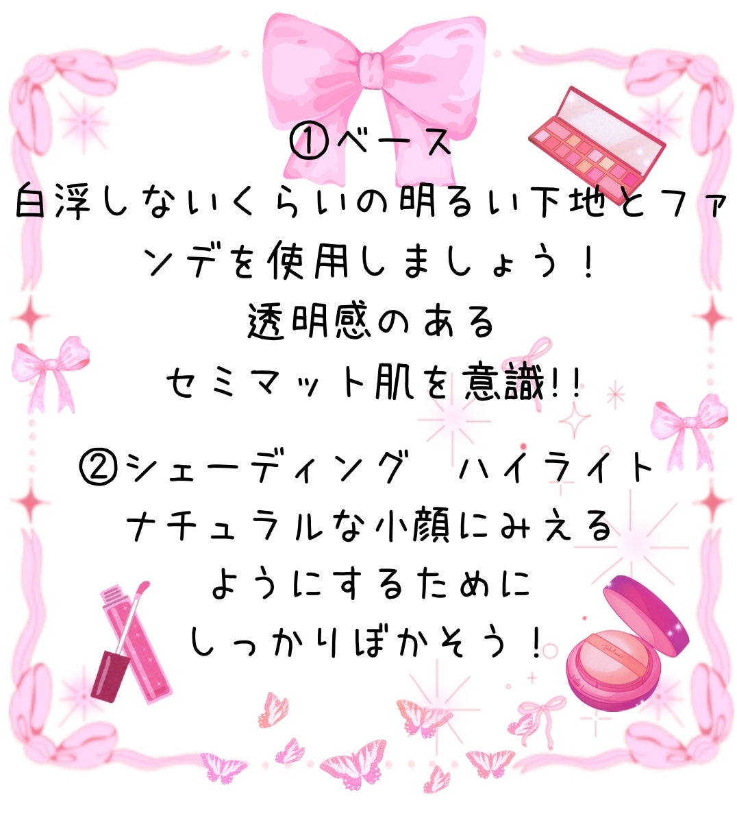 JCの味方☆かな🎀いいね返しフォロバします! on LIPS 「量産型メイクのコツです!参考になったら嬉しいです!量産型メイク..」(2枚目)