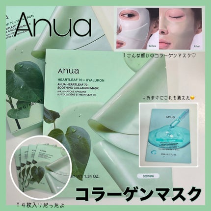 桃70ナイアシンコラーゲンフェイスパック/Anua/シートマスク・パックを使ったクチコミ(1枚目)