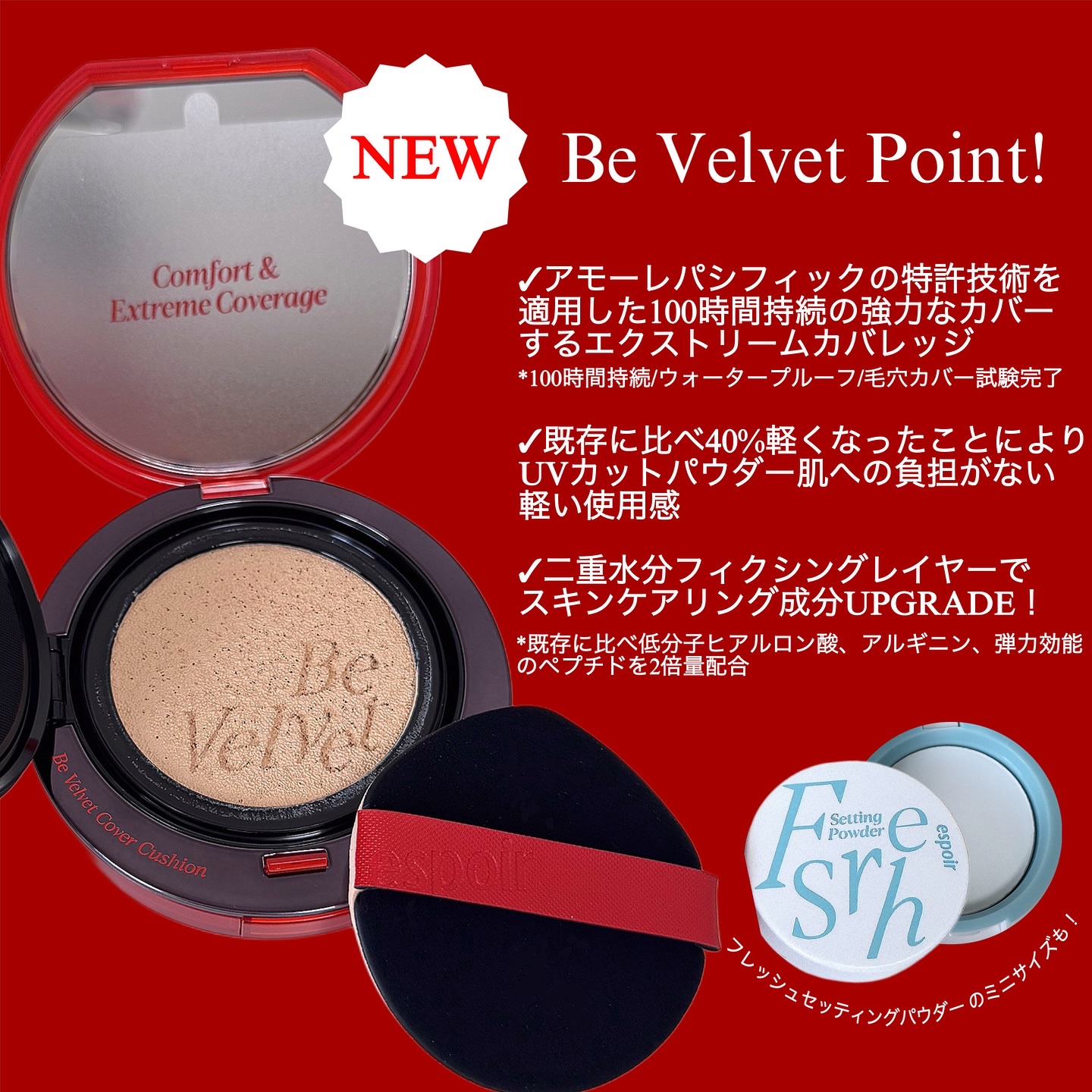 ビーベルベットカバークッション/espoir/クッションファンデーションを使ったクチコミ（2枚目）