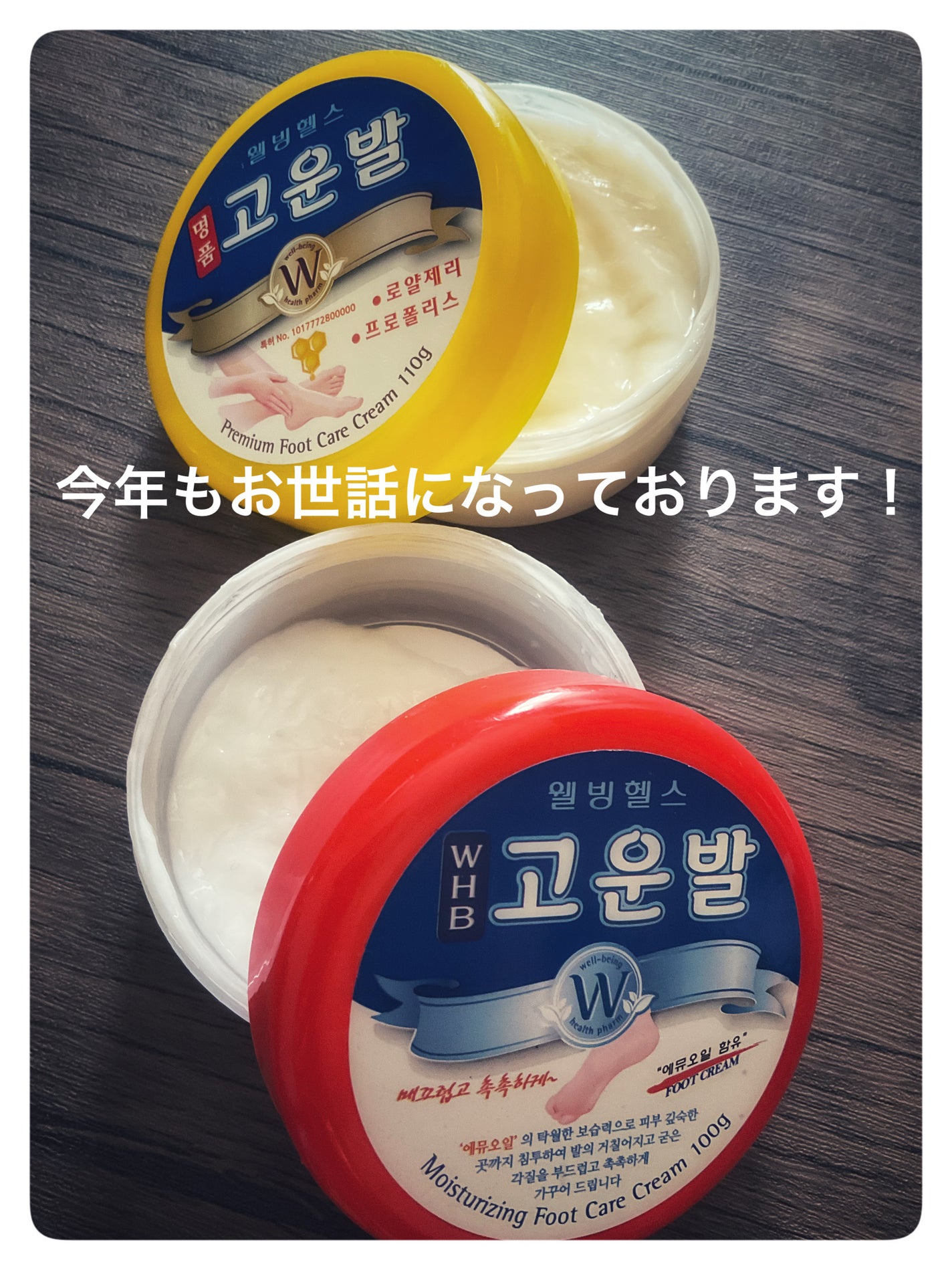 ゴウンバル クリーム/3WB/レッグ・フットケアを使ったクチコミ(1枚目)