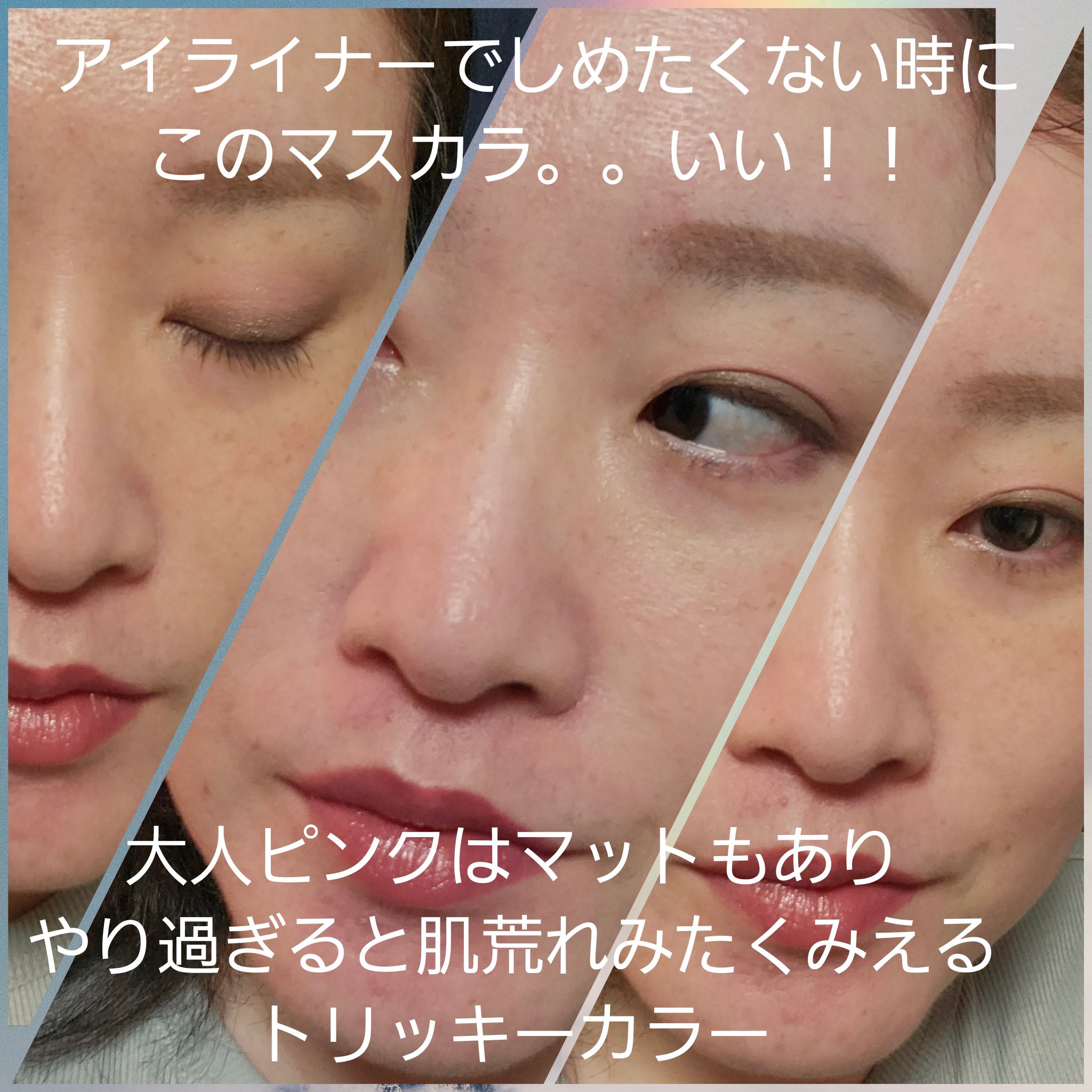 ラスティング カールマスカラ /KiSS/マスカラを使ったクチコミ（3枚目）