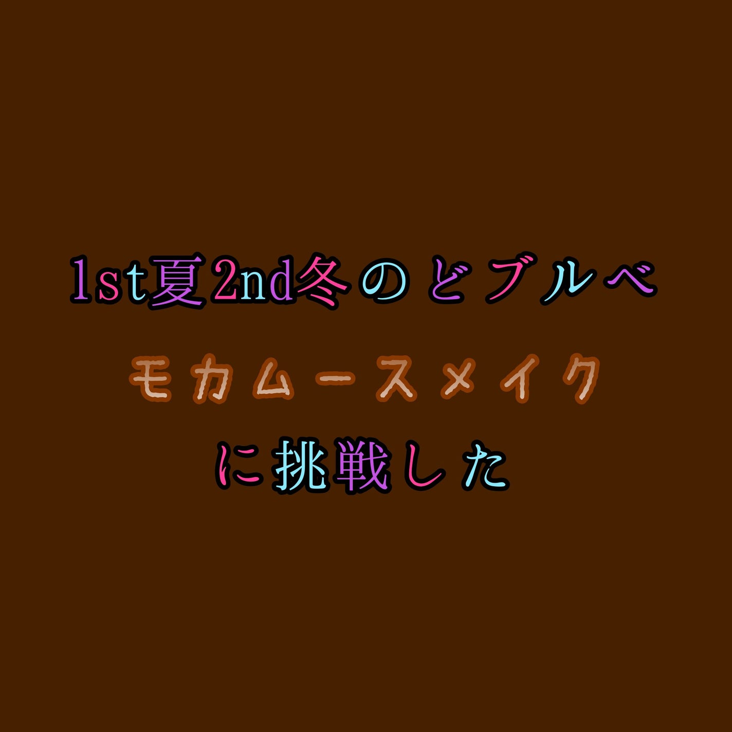 ロングラスティングチップコンシーラー/LUNA/リキッドコンシーラーを使ったクチコミ(1枚目)